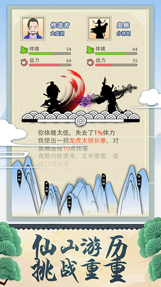 修仙式人生(1)