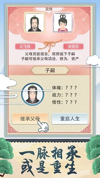 修仙式人生(4)