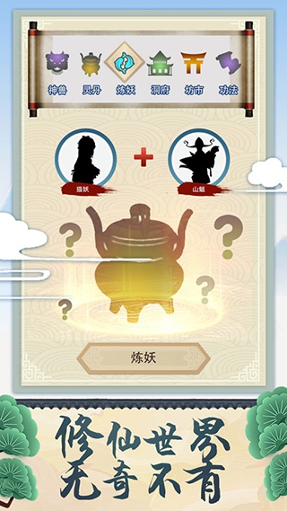 修仙式人生(3)