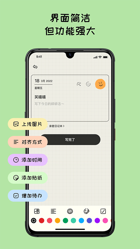 Mood日记(4)