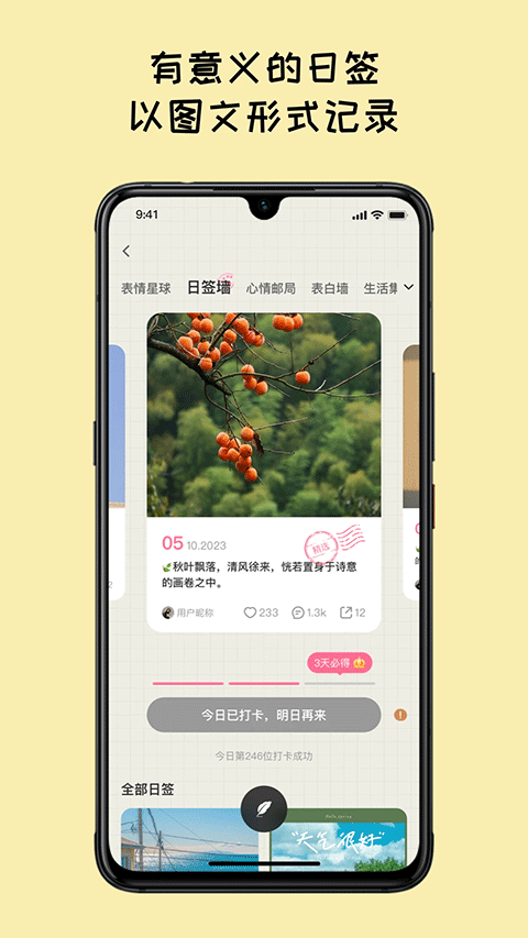 Mood日记(1)