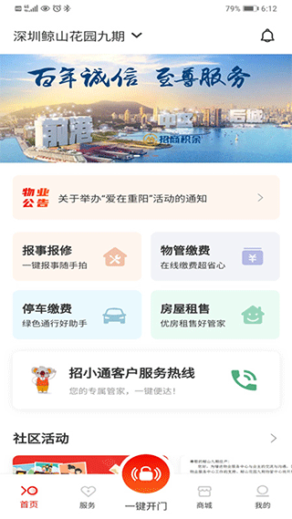 積余服務(1)