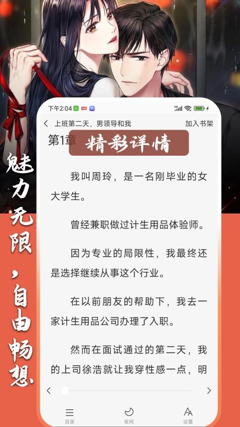 超爽短文(1)