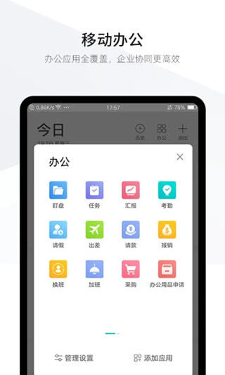 盯盯工作(1)