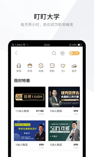 盯盯工作(4)