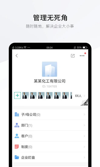 盯盯工作(3)