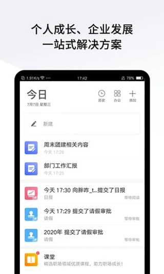 盯盯工作(2)