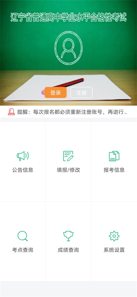 遼寧學考(2)