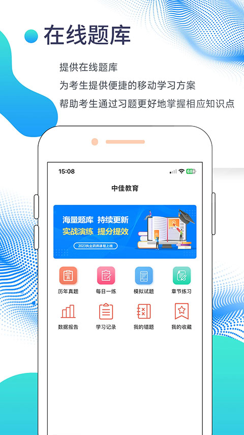 中佳教育(4)