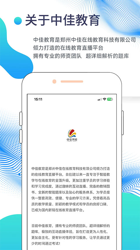 中佳教育(1)