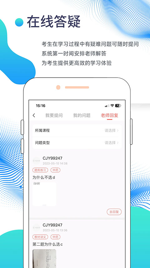中佳教育(3)