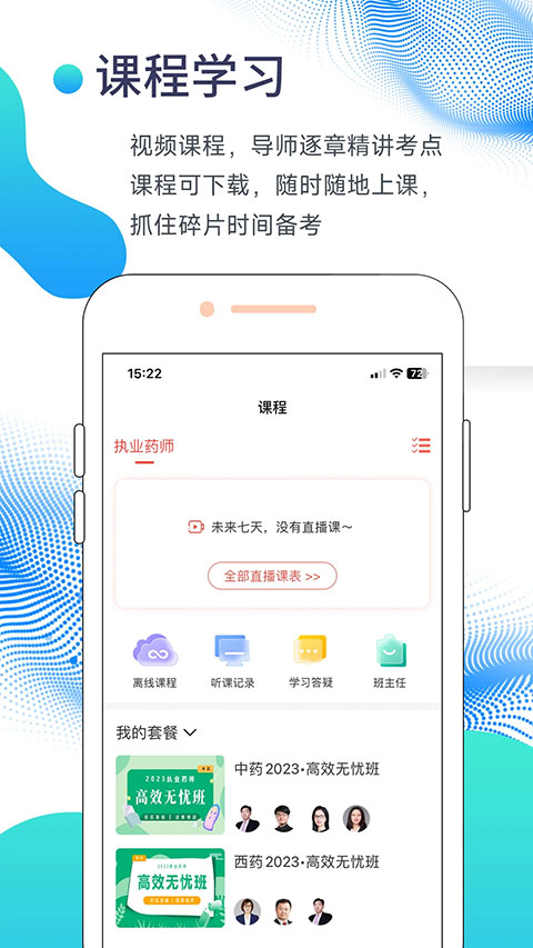 中佳教育(2)