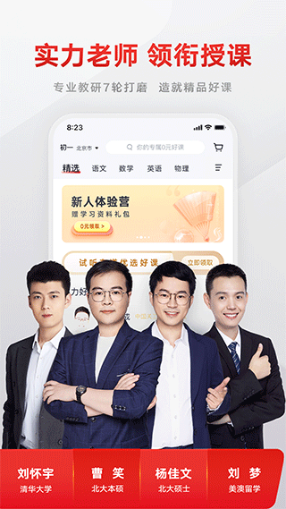 志道優學(1)