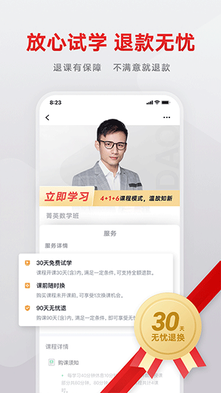 志道優學(2)