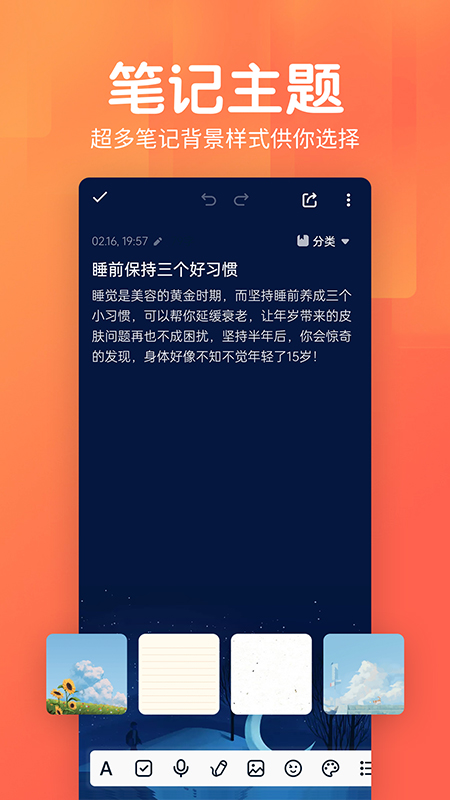 记事本日记(2)