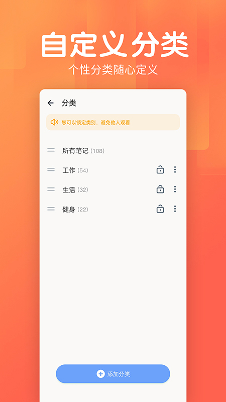 记事本日记(3)