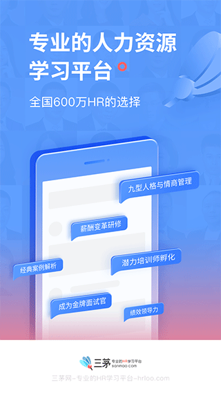 三茅hr(1)