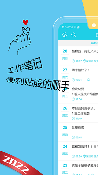 天天日记(2)