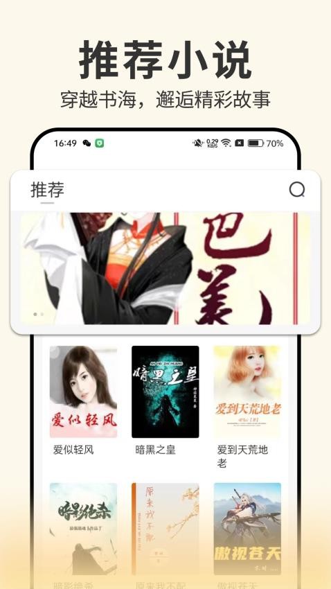開源小說(1)