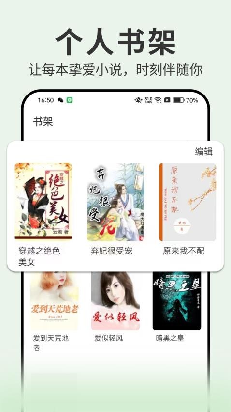 開源小說(2)