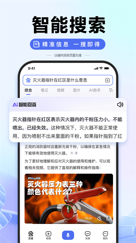 百度高考志愿填報助手(2)