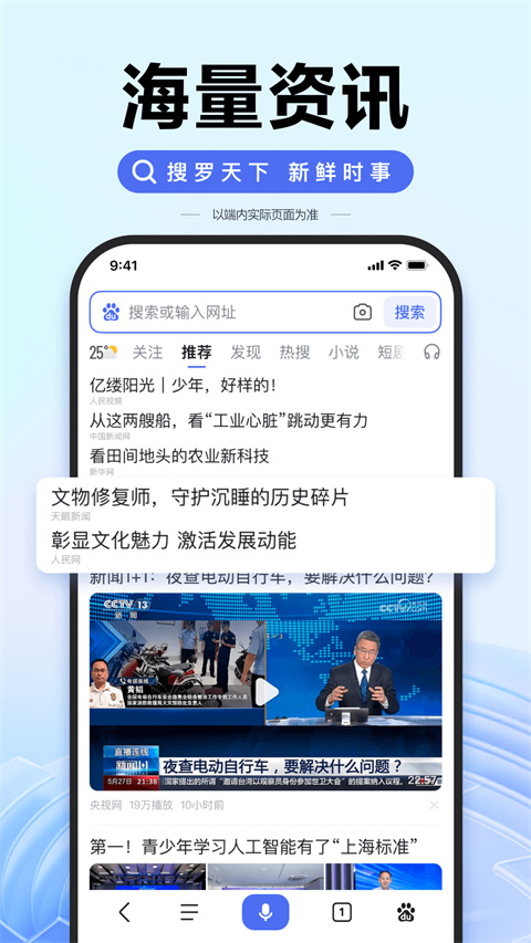 百度高考志愿填報助手(5)