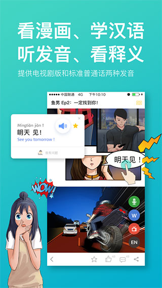 漫中文(2)