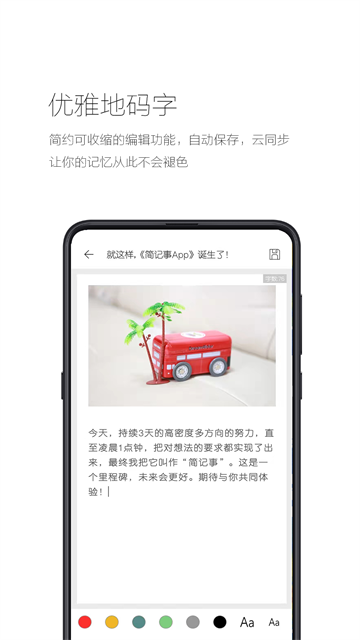 簡記事(3)