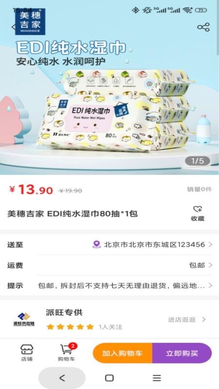 派悅尊享(3)