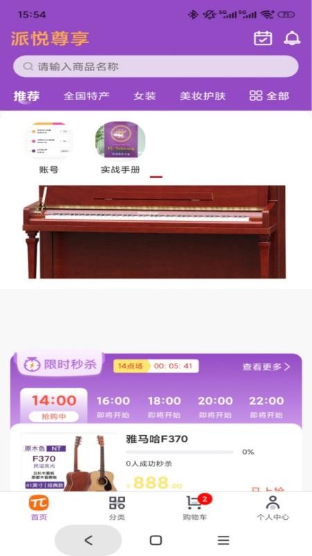 派悅尊享(4)
