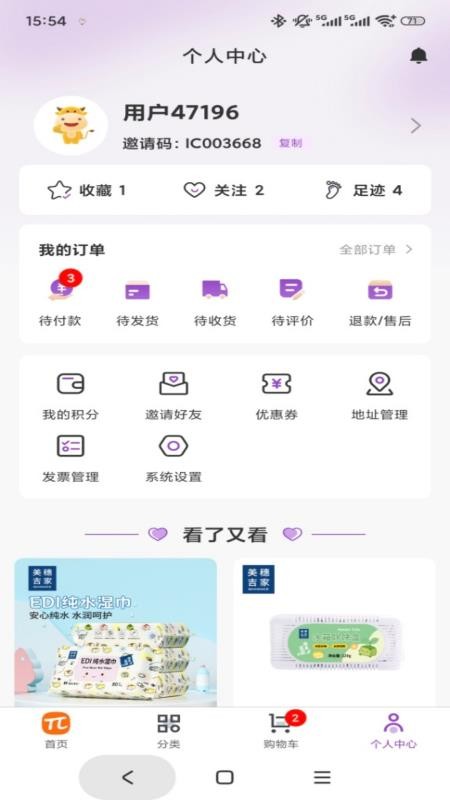 派悅尊享(2)