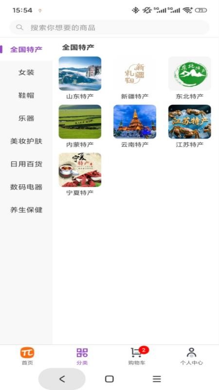 派悅尊享(5)