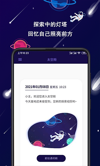星空日記(4)