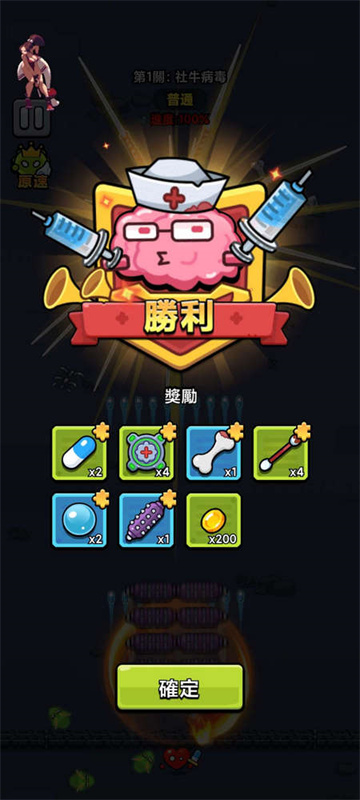 细胞保卫战(1)