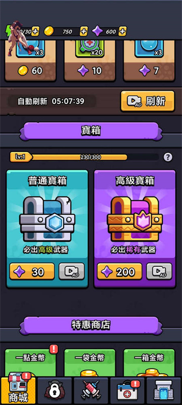 细胞保卫战(2)