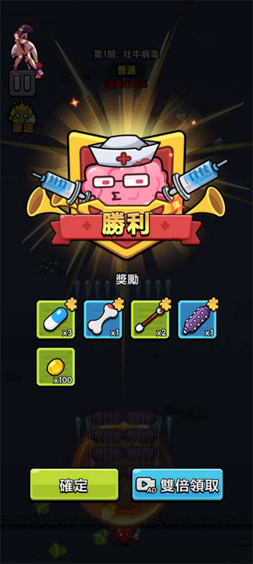 细胞保卫战(3)