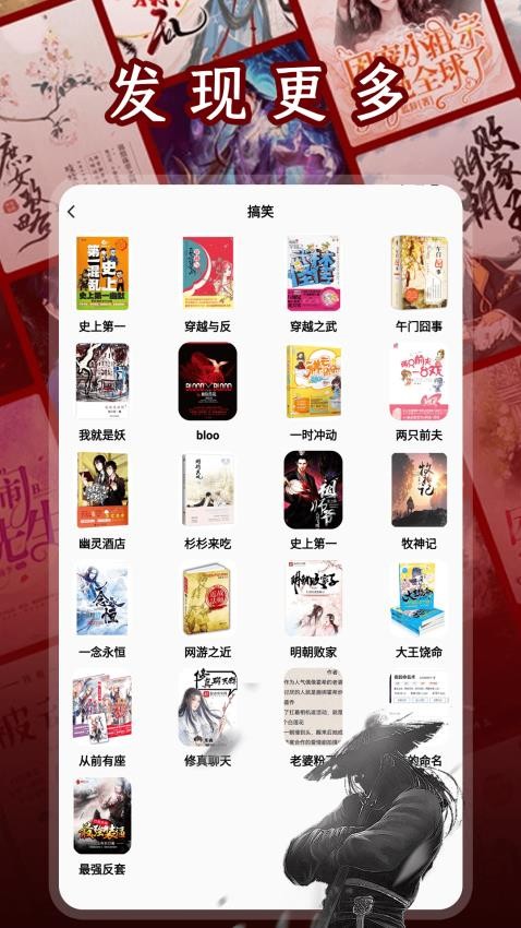 二次元小說閱讀器(4)