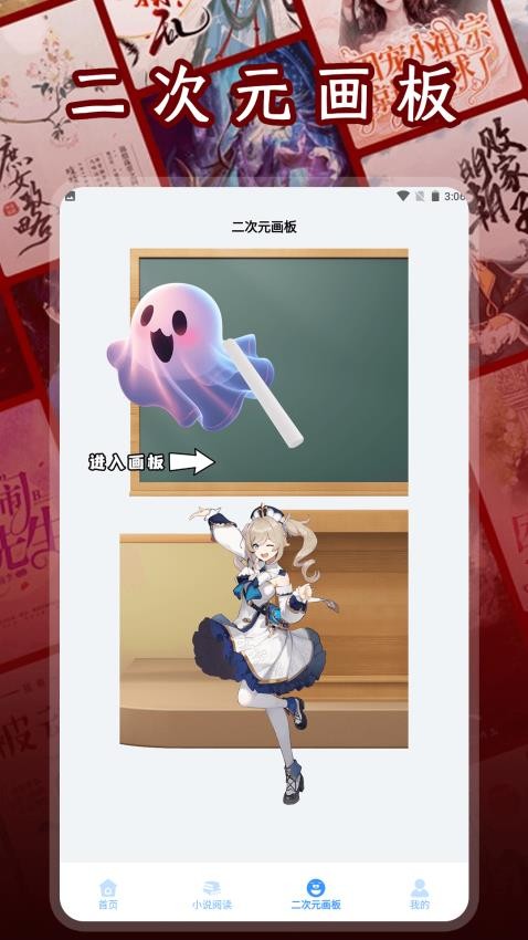 二次元小說閱讀器(1)