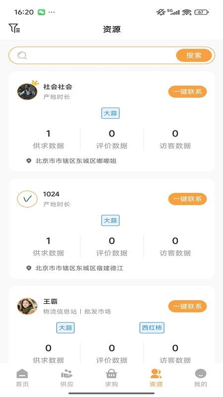 云上果蔬鏈(3)
