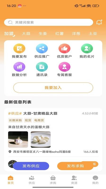 云上果蔬鏈(4)