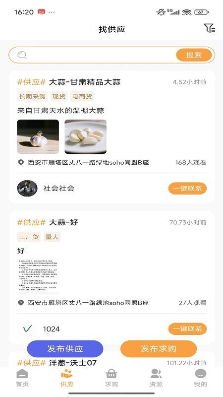云上果蔬鏈(1)