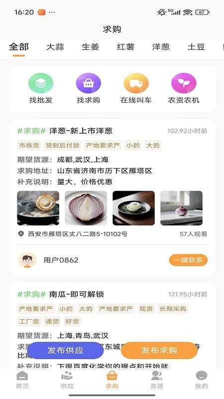 云上果蔬鏈(2)