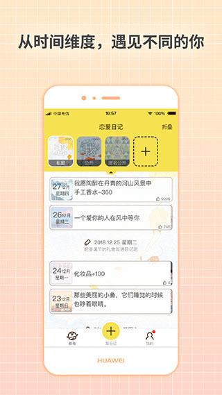 守護日記(1)