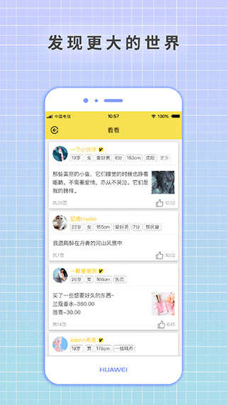 守護日記(3)