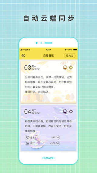 守護日記(4)