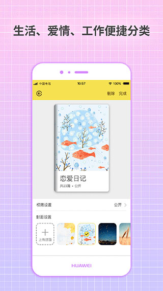 守護日記(2)