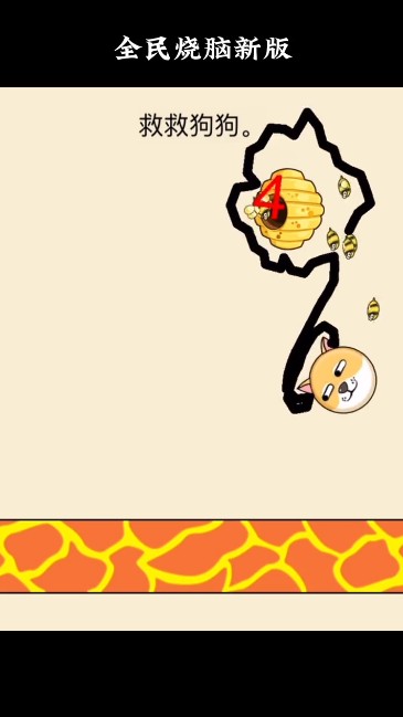 防止蜜蜂蜇人(1)