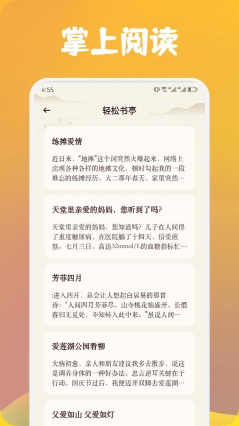 追書云閱讀器(1)