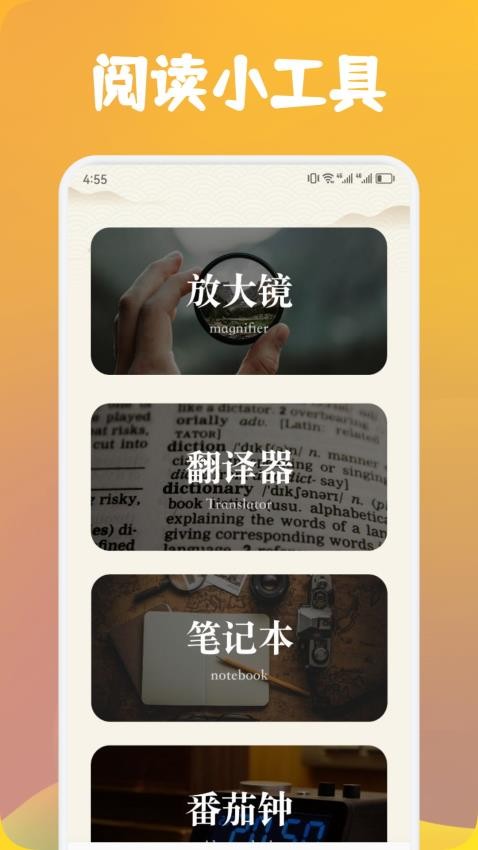 追書云閱讀器(2)