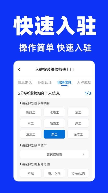 家電維修師傅(3)